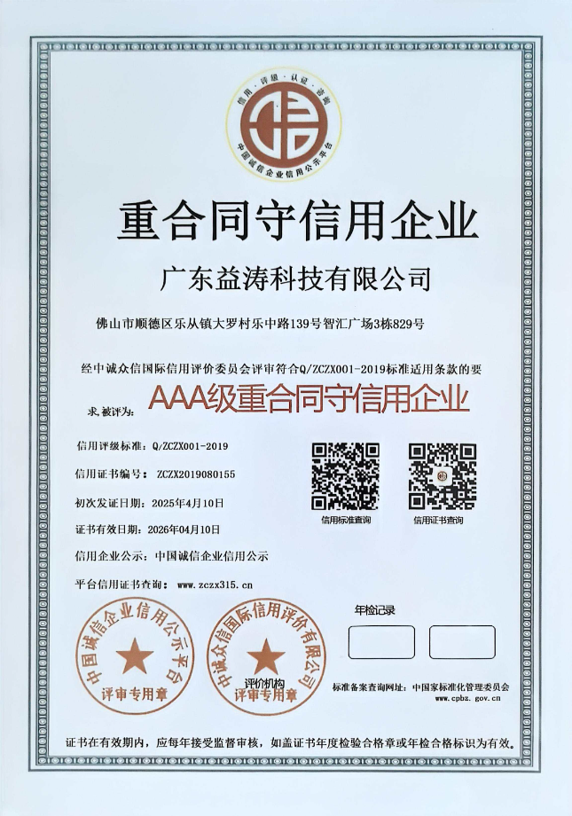 鲤城荣誉证书