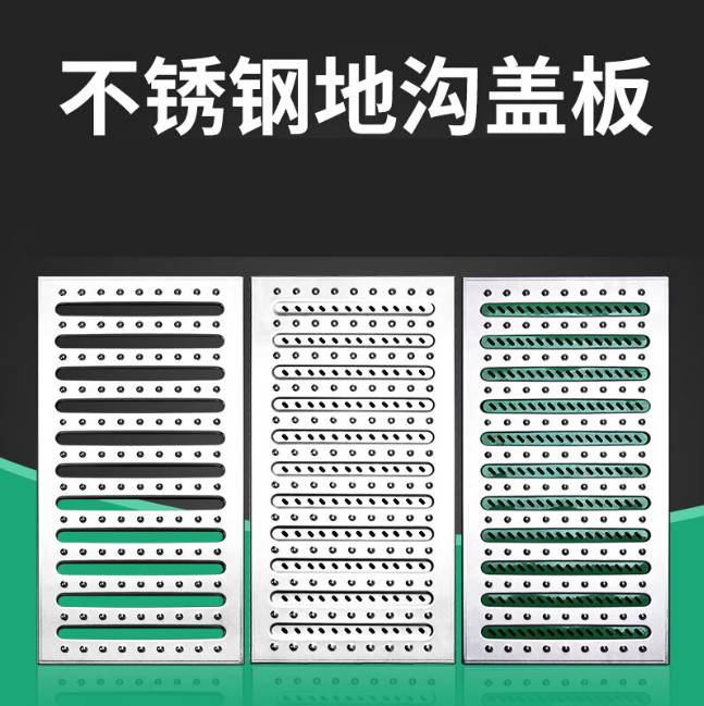 鲤城不锈钢沟盖板展示